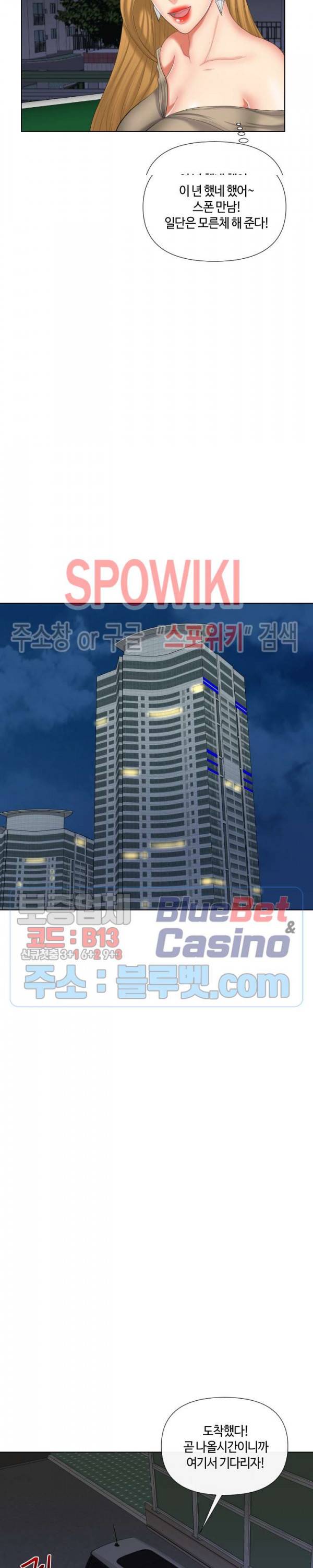 A Secret Deal Raw Chapter 19 Page 29