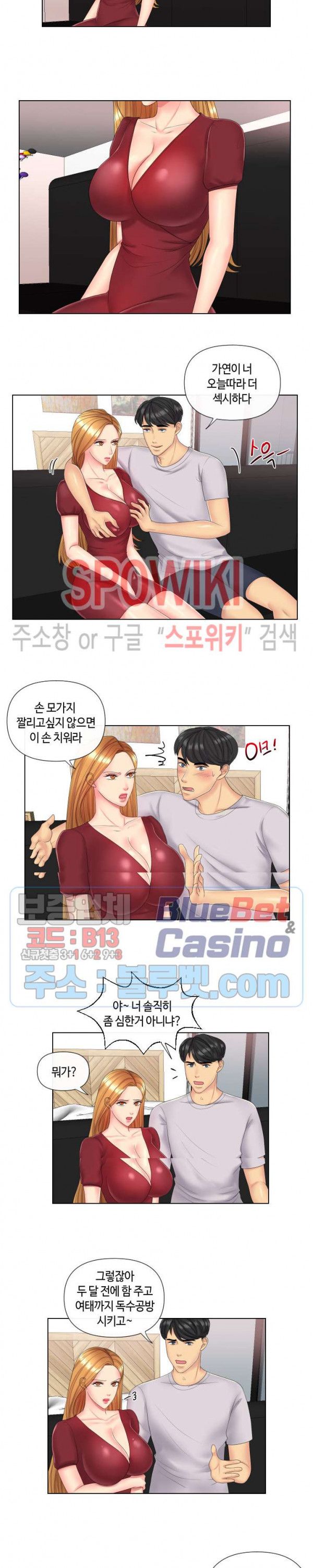 A Secret Deal Raw Chapter 2 Page 11