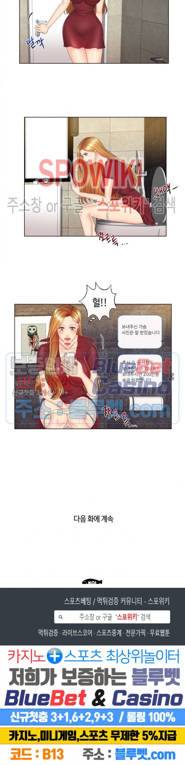 A Secret Deal Raw Chapter 2 Page 13