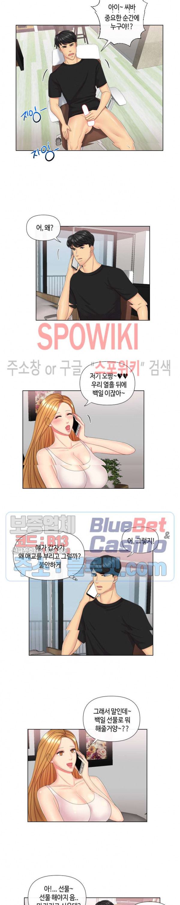 A Secret Deal Raw Chapter 2 Page 5