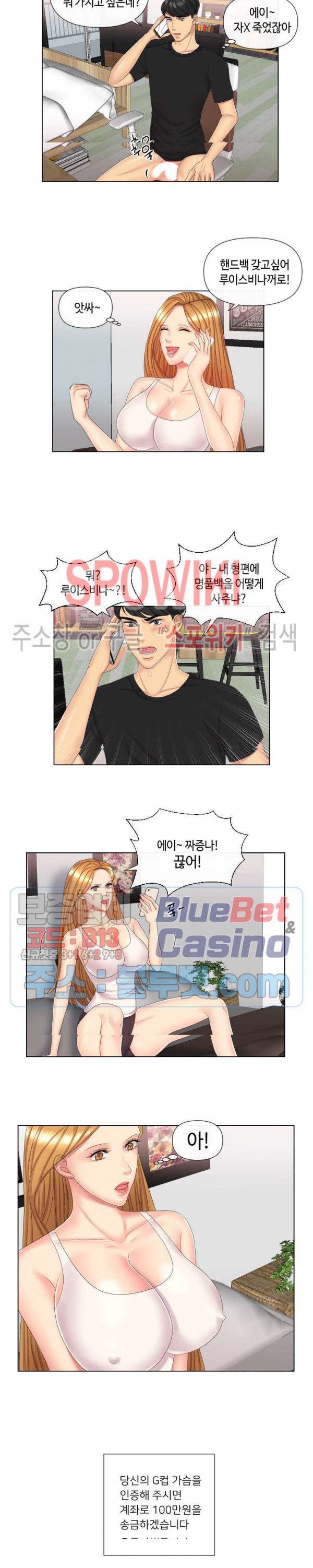 A Secret Deal Raw Chapter 2 Page 6