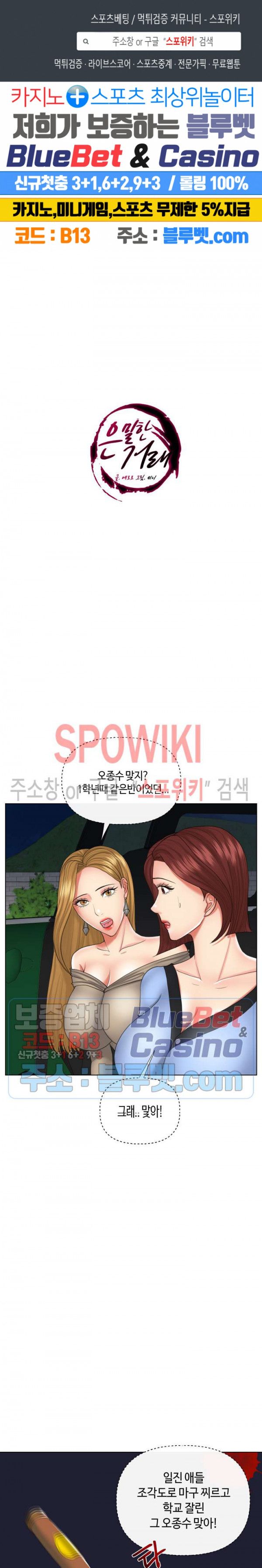 A Secret Deal Raw Chapter 20 Page 1