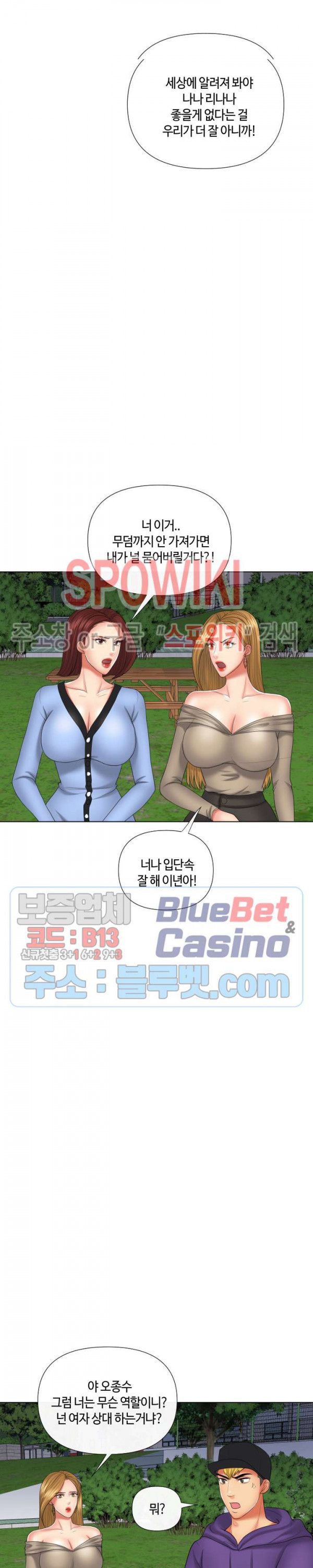A Secret Deal Raw Chapter 20 Page 21