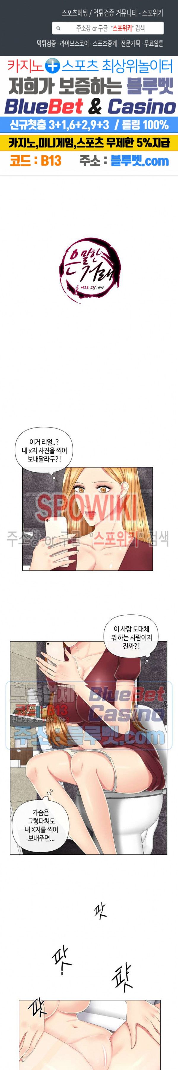 A Secret Deal Raw Chapter 3 Page 1