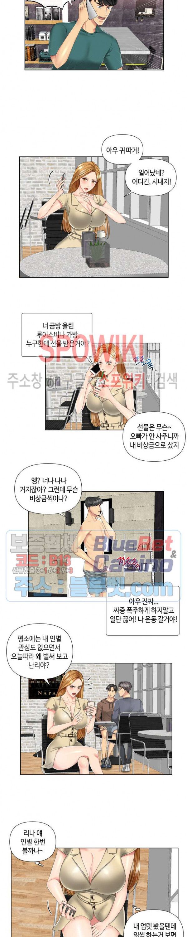 A Secret Deal Raw Chapter 3 Page 11