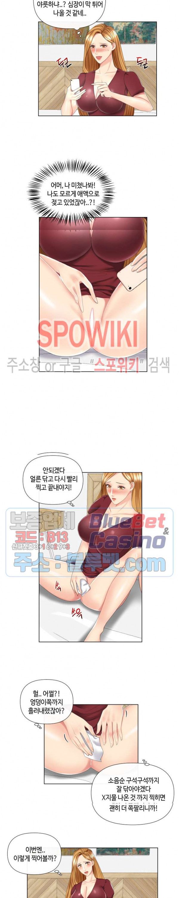 A Secret Deal Raw Chapter 3 Page 5
