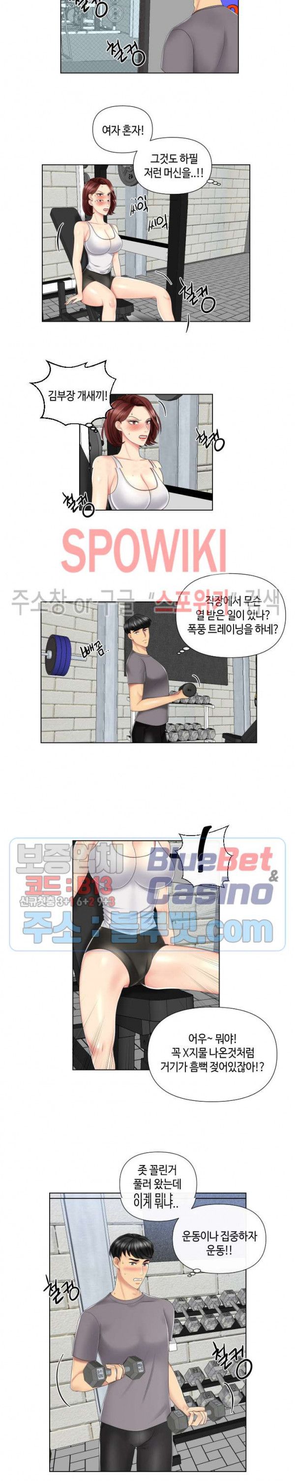 A Secret Deal Raw Chapter 3 Page 7