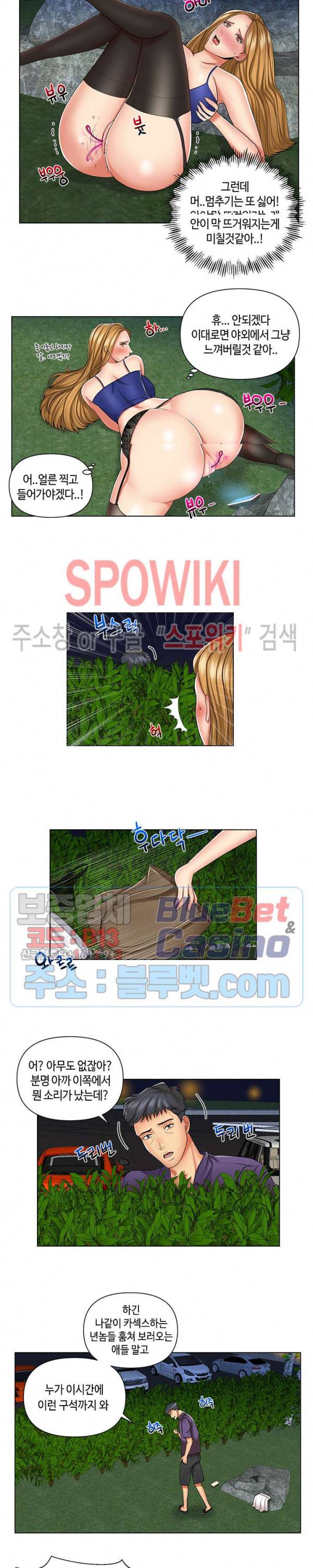 A Secret Deal Raw Chapter 6 Page 11