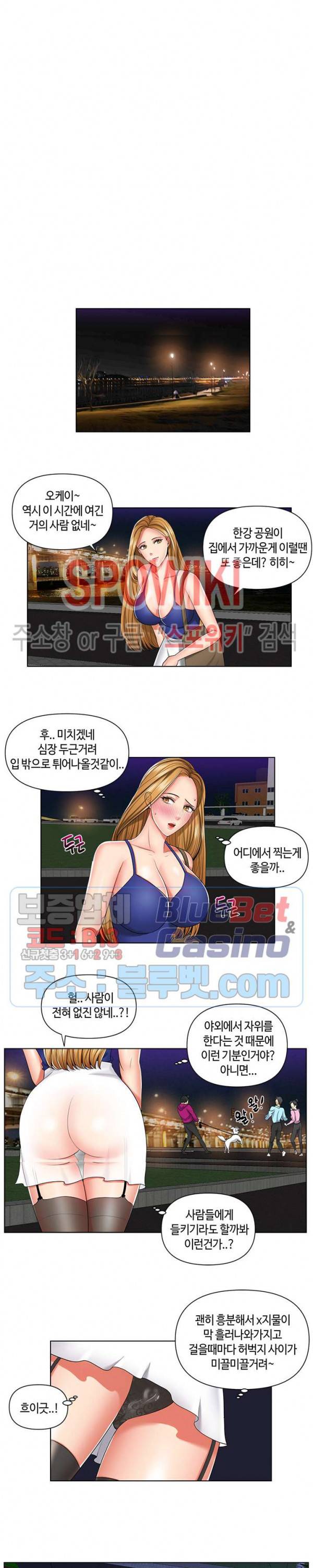 A Secret Deal Raw Chapter 6 Page 7