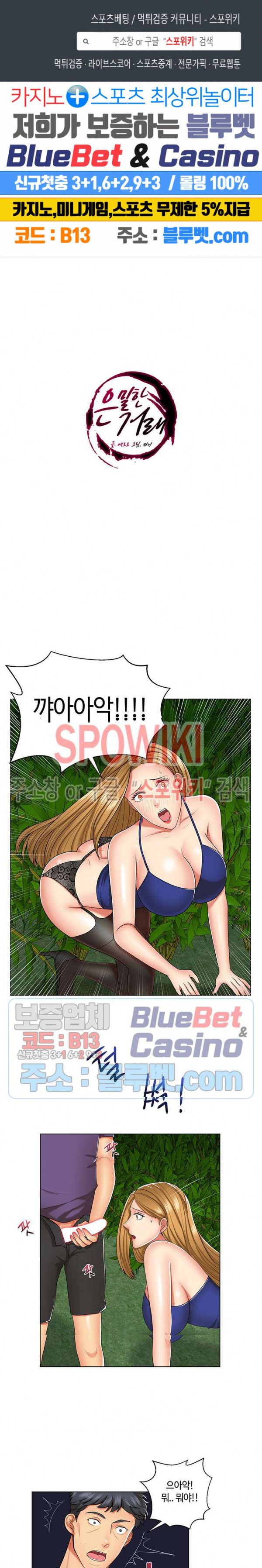 A Secret Deal Raw Chapter 7 Page 1