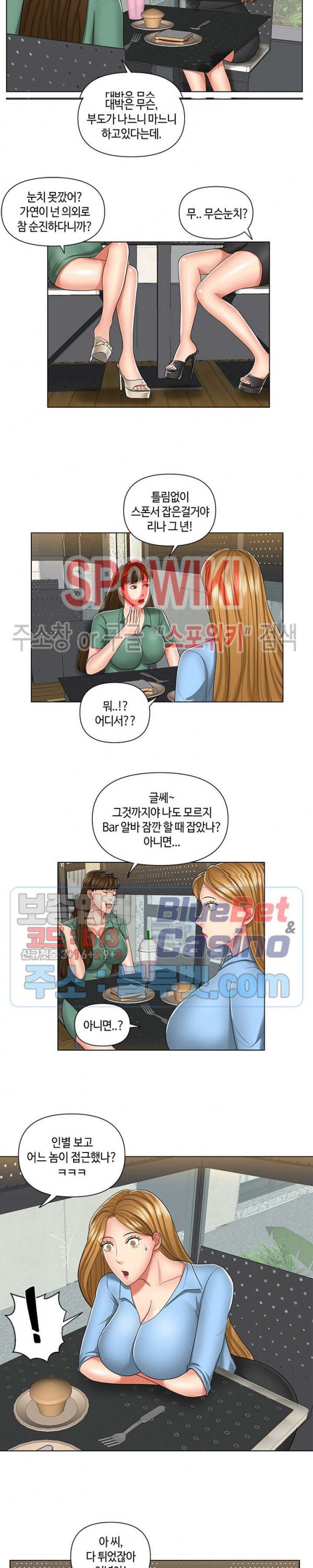 A Secret Deal Raw Chapter 7 Page 10