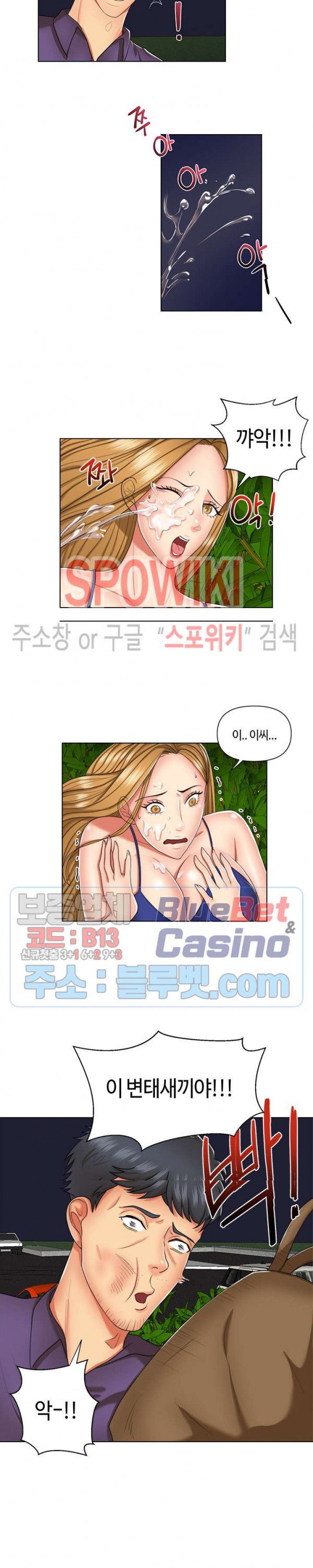 A Secret Deal Raw Chapter 7 Page 2