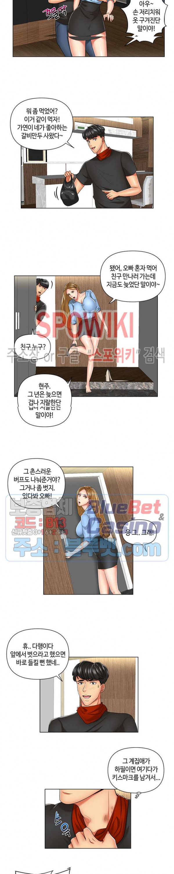 A Secret Deal Raw Chapter 7 Page 8