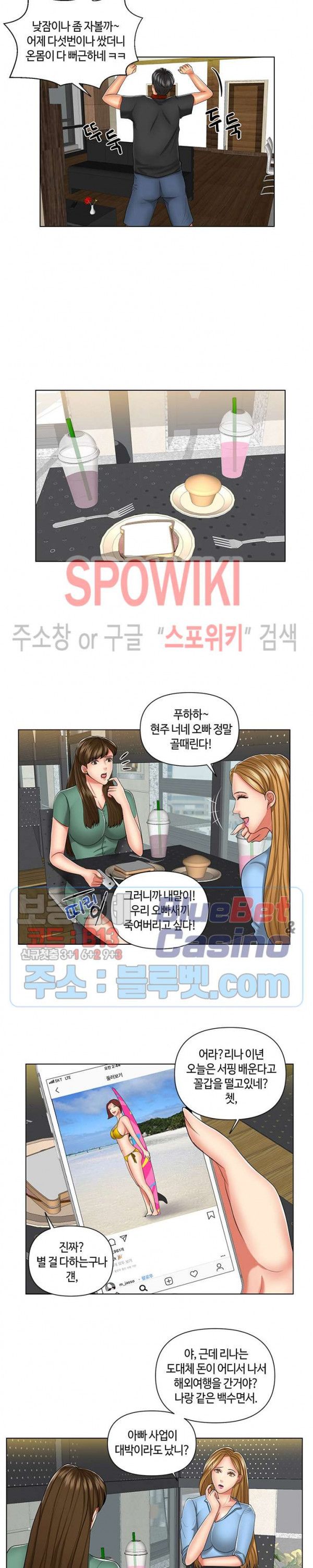 A Secret Deal Raw Chapter 7 Page 9