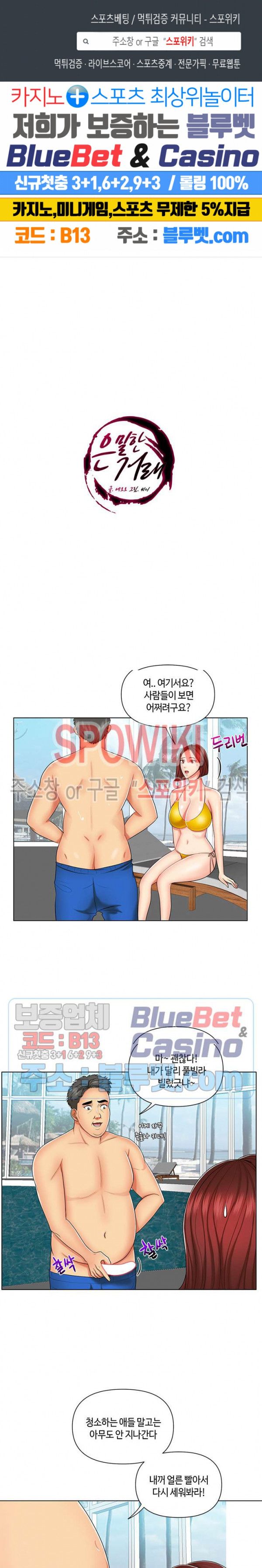 A Secret Deal Raw Chapter 8 Page 1