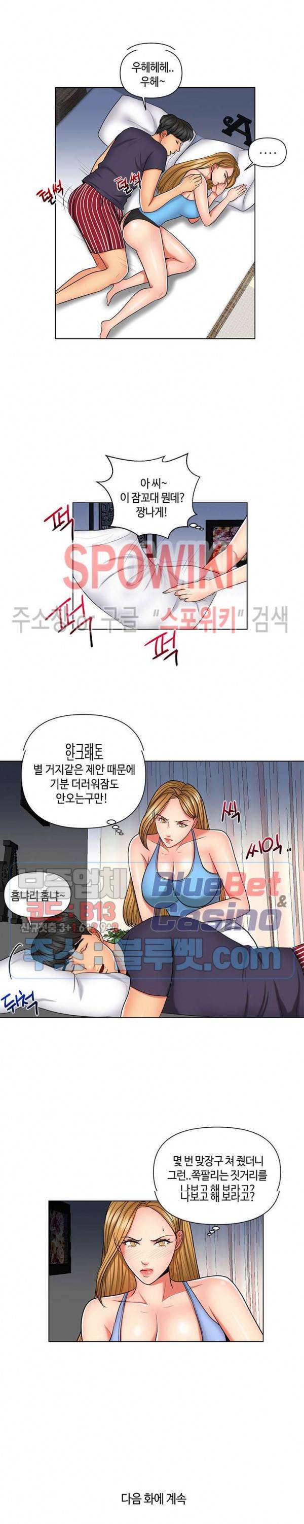 A Secret Deal Raw Chapter 8 Page 17