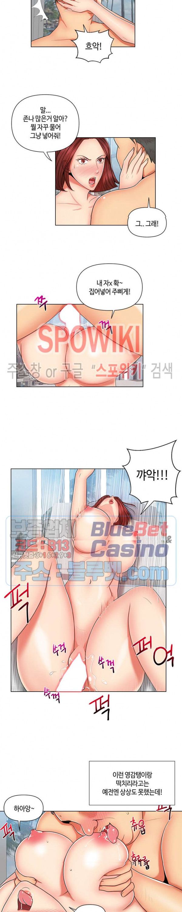 A Secret Deal Raw Chapter 8 Page 8
