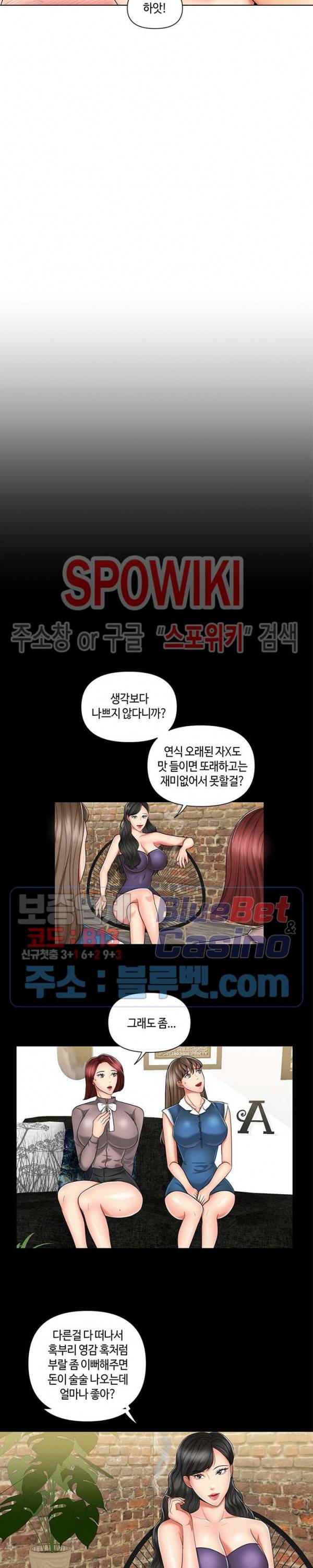 A Secret Deal Raw Chapter 8 Page 9