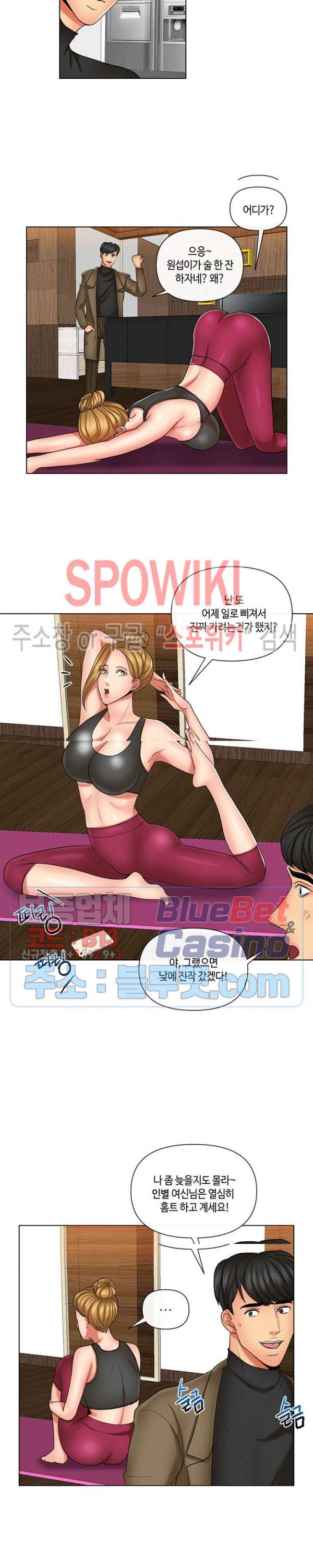 A Secret Deal Raw Chapter 9 Page 12
