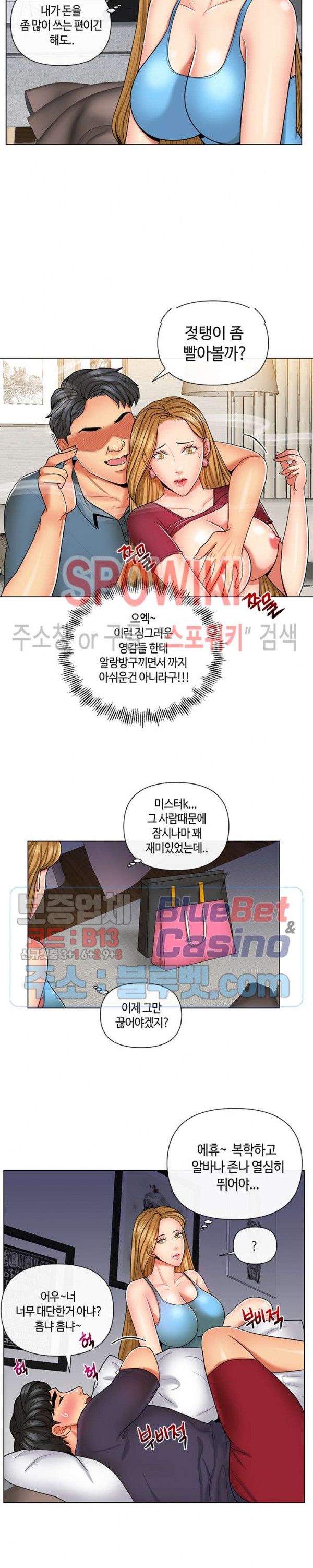 A Secret Deal Raw Chapter 9 Page 2