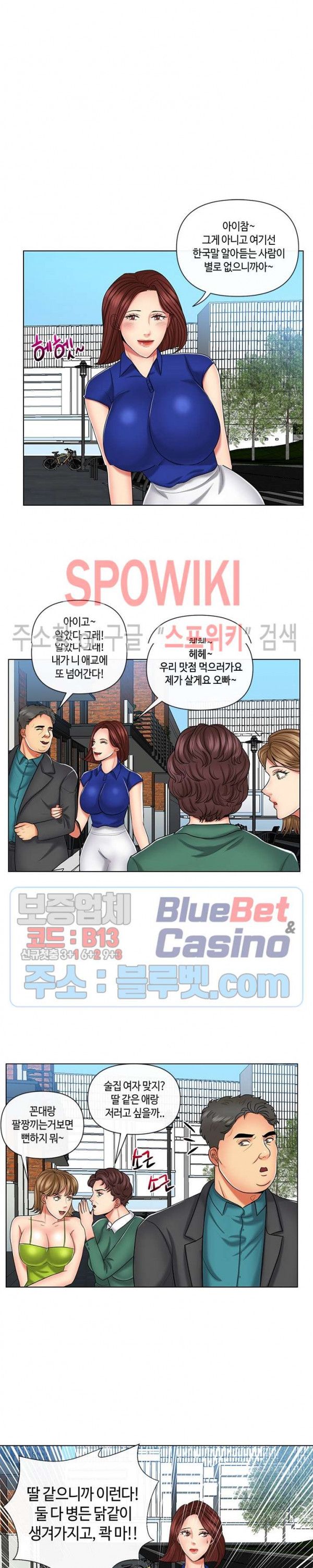 A Secret Deal Raw Chapter 9 Page 8