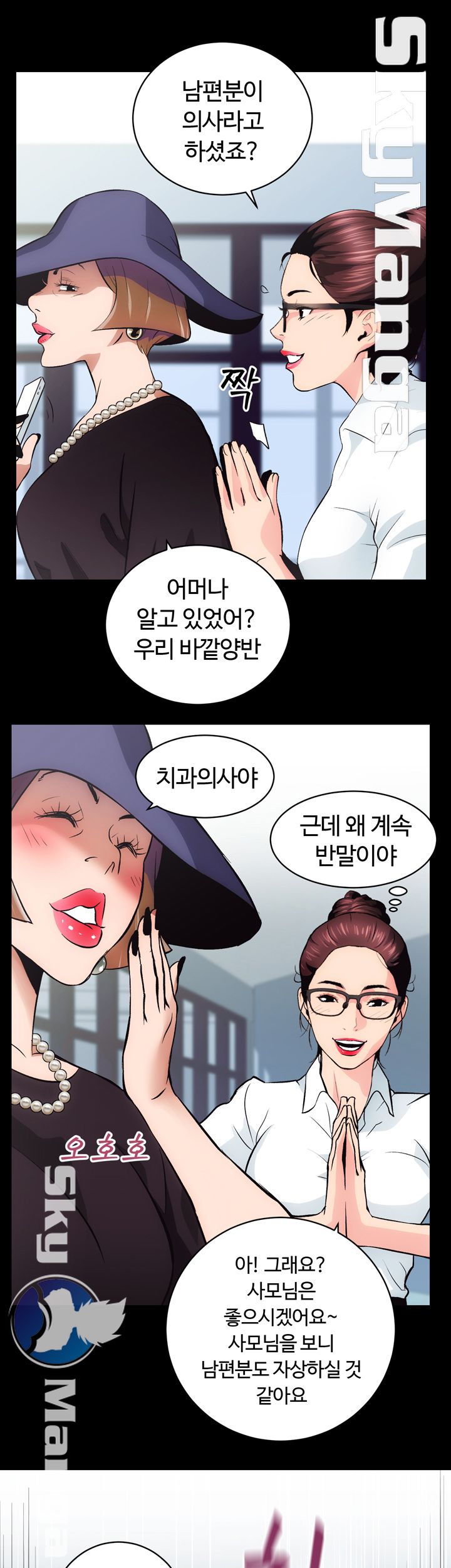 Authorized Agency Raw Chapter 1 Page 48