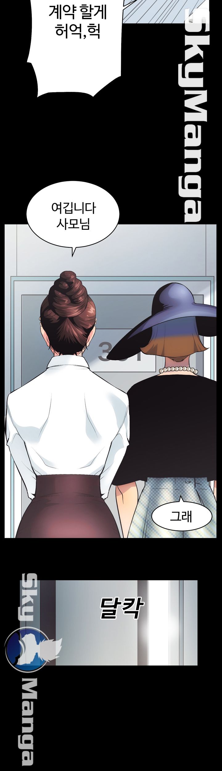 Authorized Agency Raw Chapter 1 Page 53