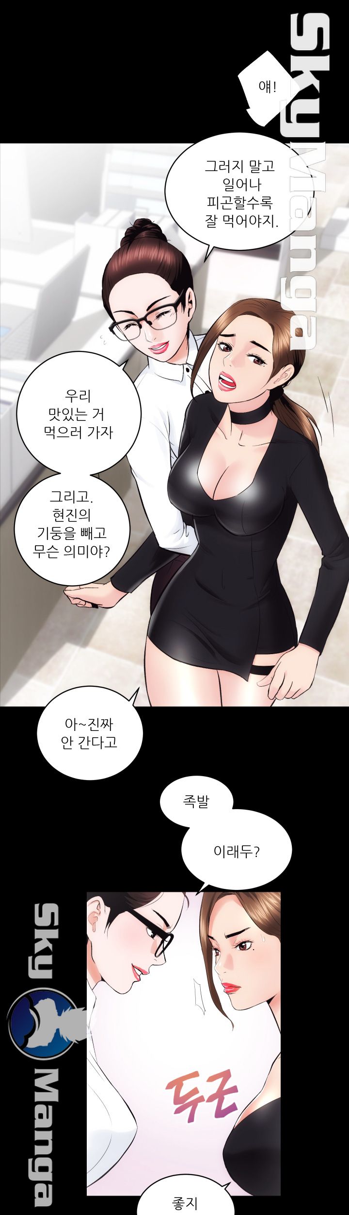 Authorized Agency Raw Chapter 10 Page 14