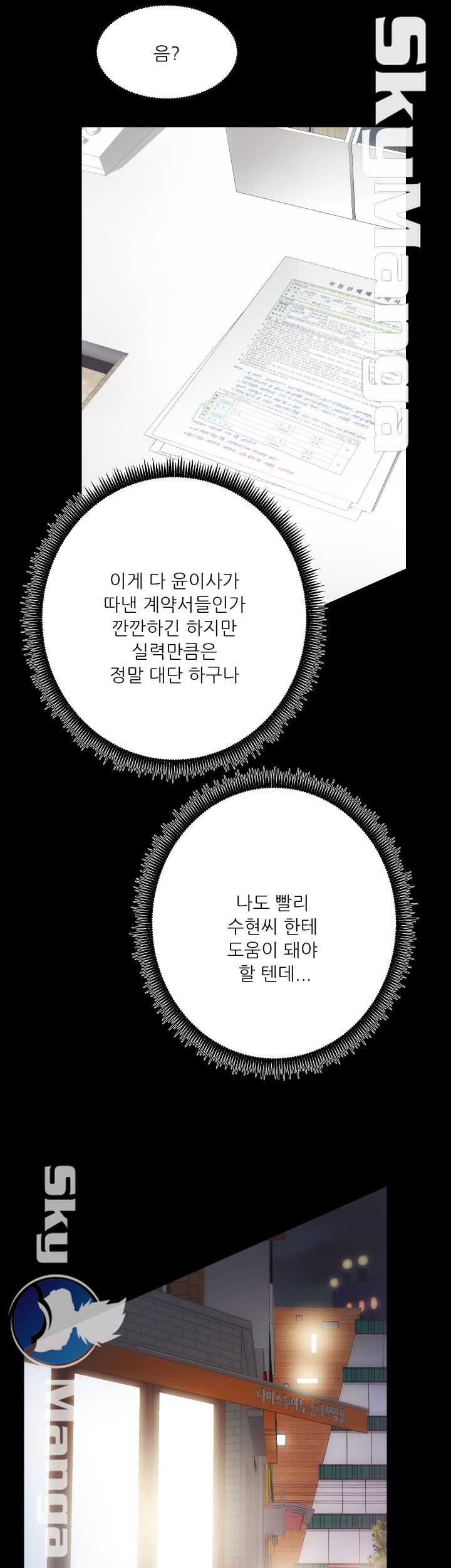 Authorized Agency Raw Chapter 10 Page 18