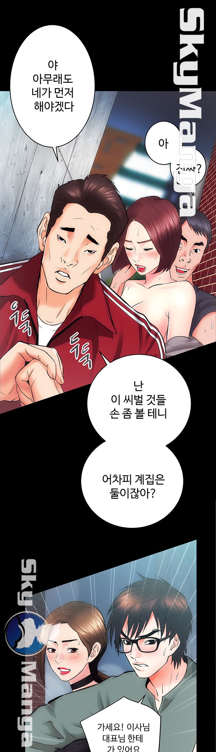 Authorized Agency Raw Chapter 11 Page 5