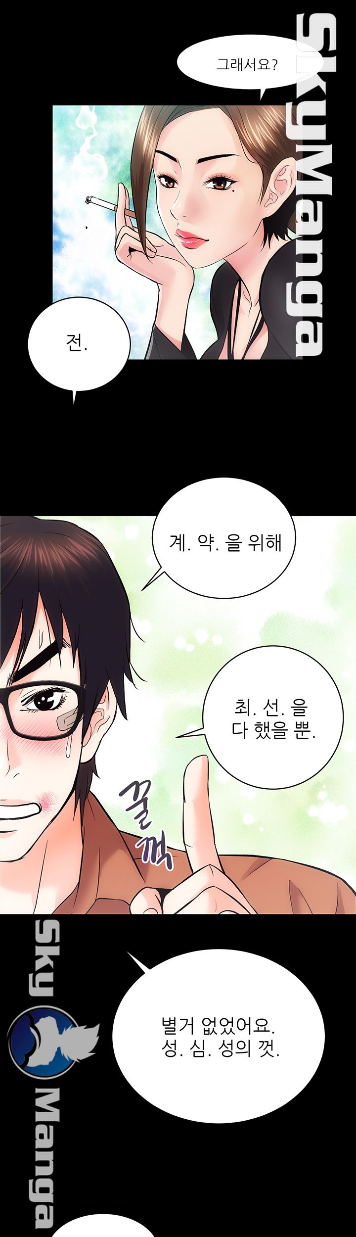 Authorized Agency Raw Chapter 11 Page 51