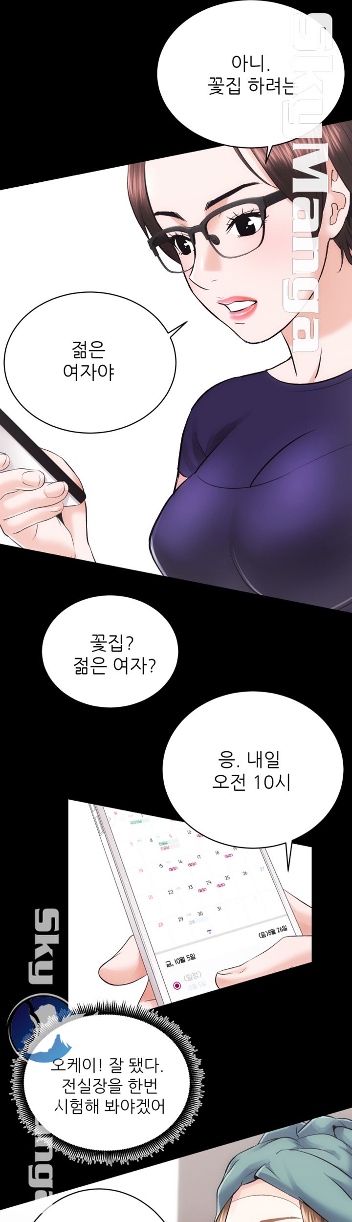Authorized Agency Raw Chapter 12 Page 18