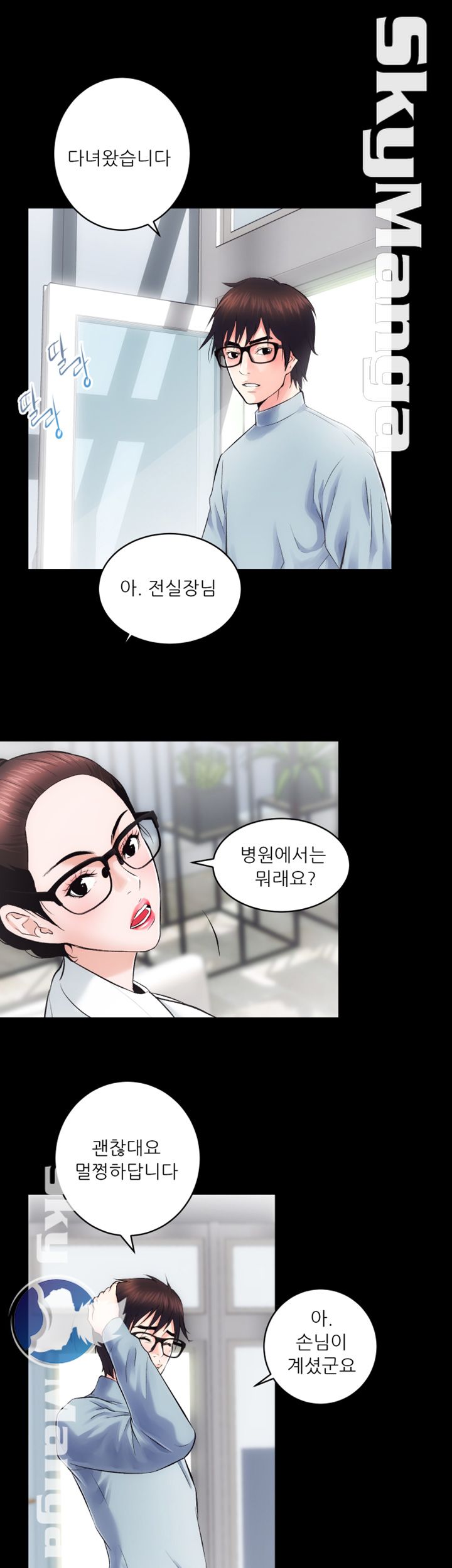 Authorized Agency Raw Chapter 12 Page 24