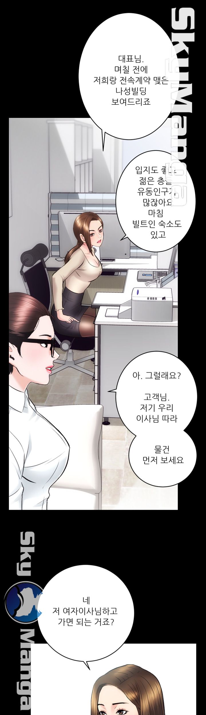Authorized Agency Raw Chapter 12 Page 26