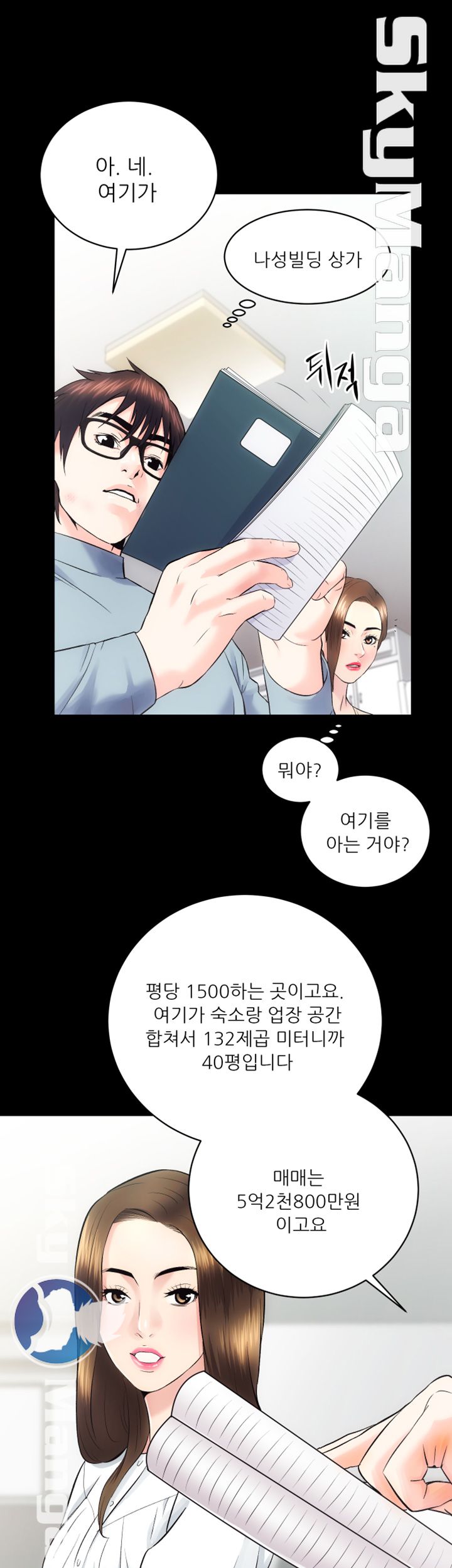 Authorized Agency Raw Chapter 12 Page 32