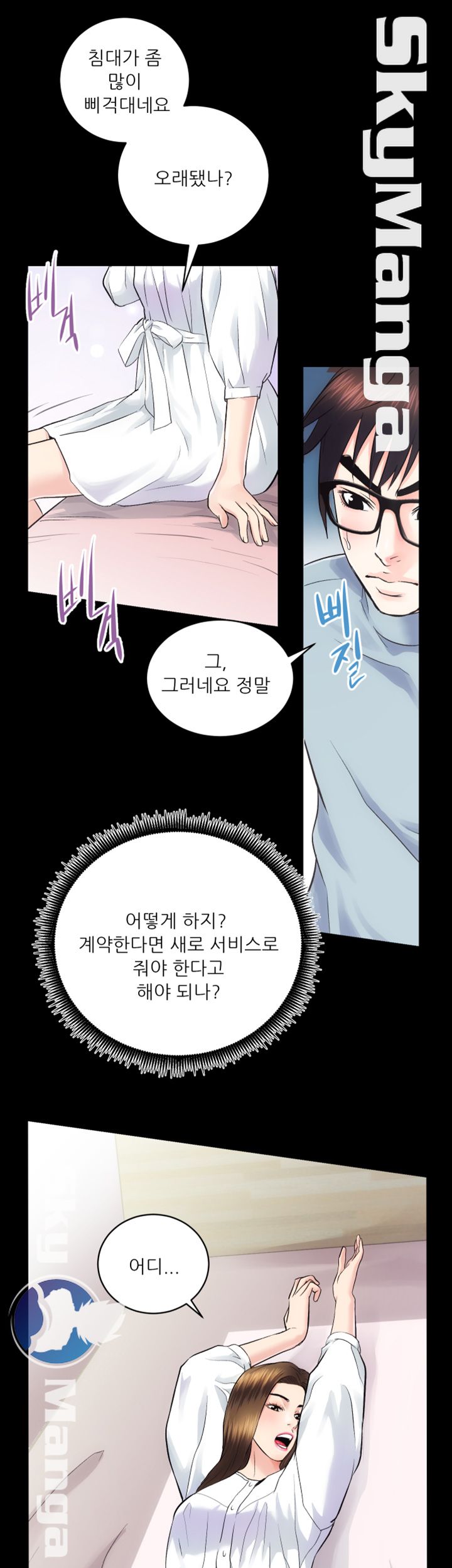 Authorized Agency Raw Chapter 12 Page 39
