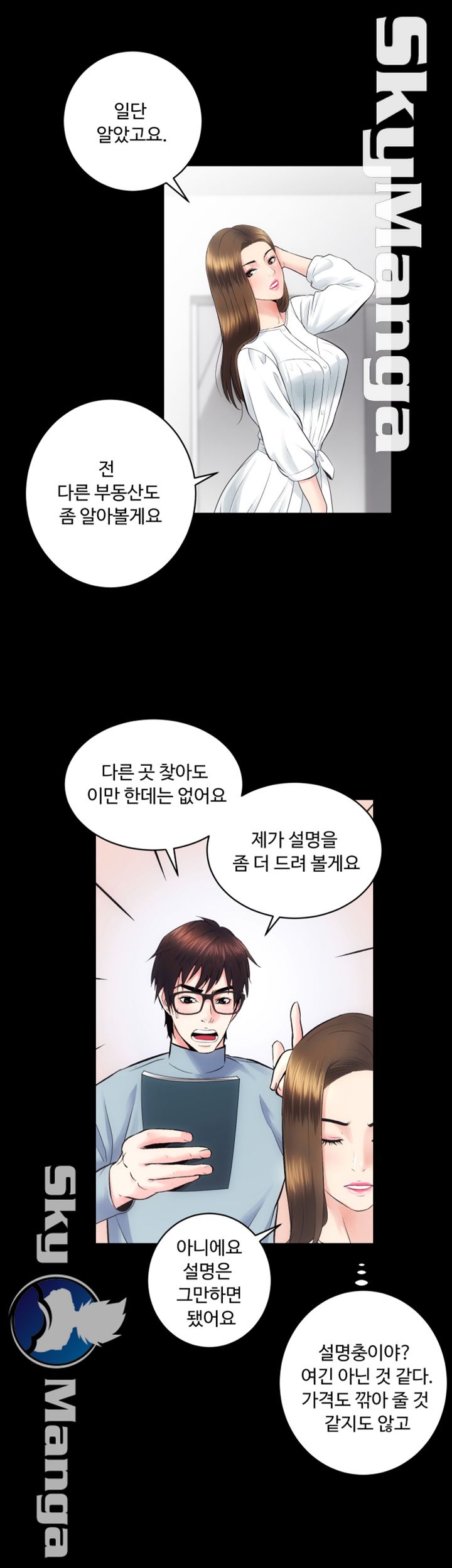 Authorized Agency Raw Chapter 13 Page 16