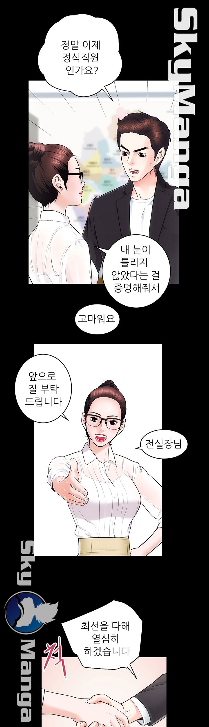 Authorized Agency Raw Chapter 16 Page 10