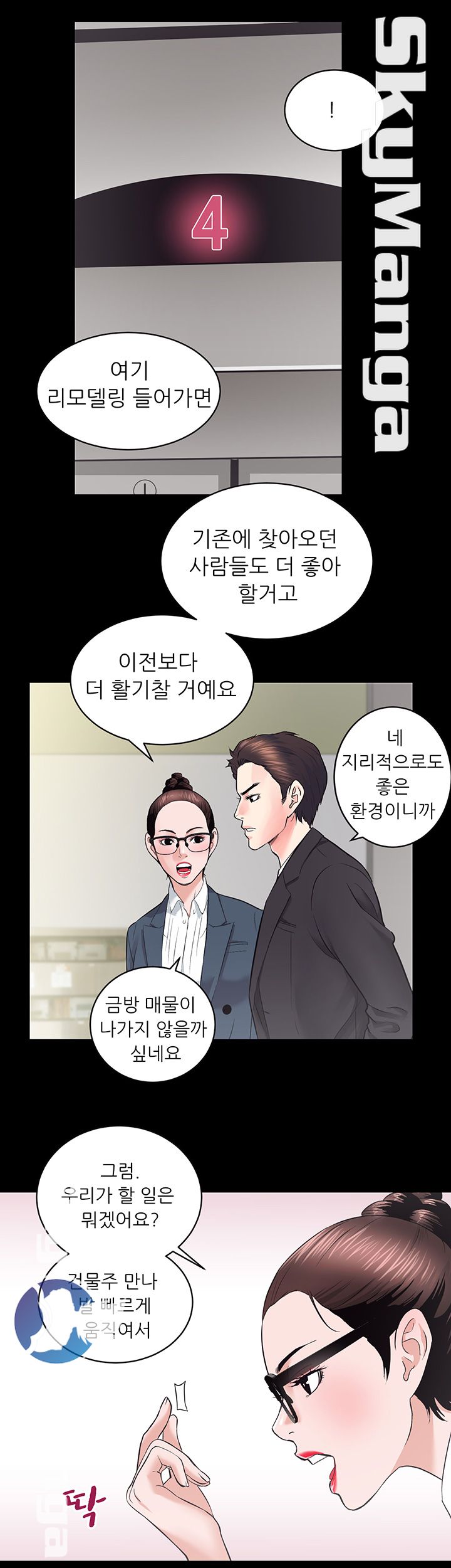Authorized Agency Raw Chapter 16 Page 28