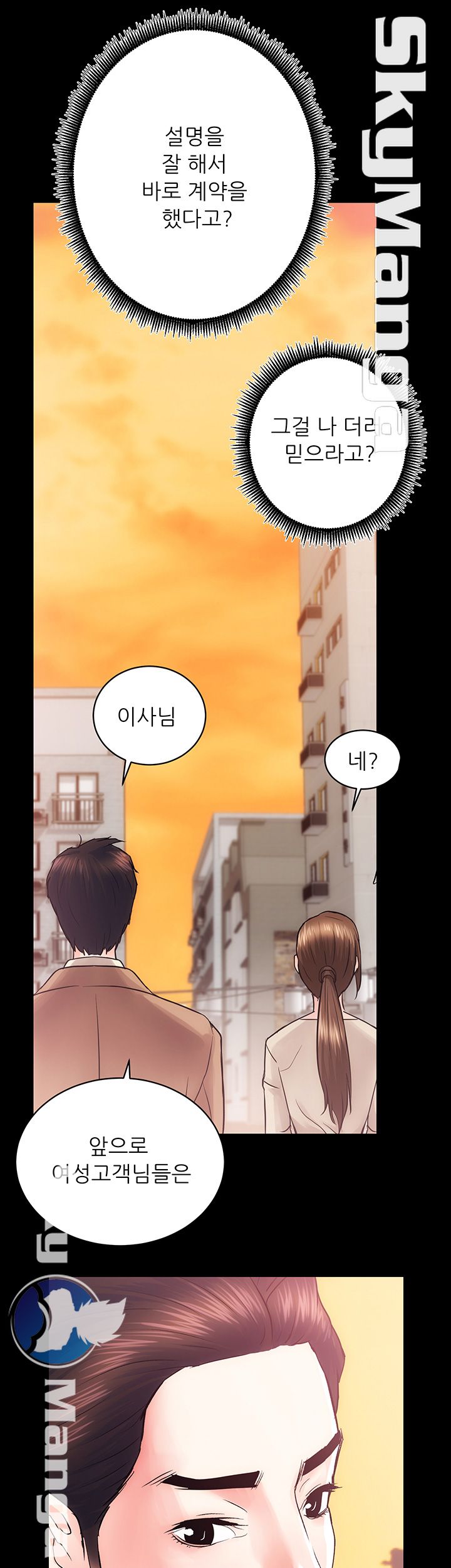 Authorized Agency Raw Chapter 16 Page 3