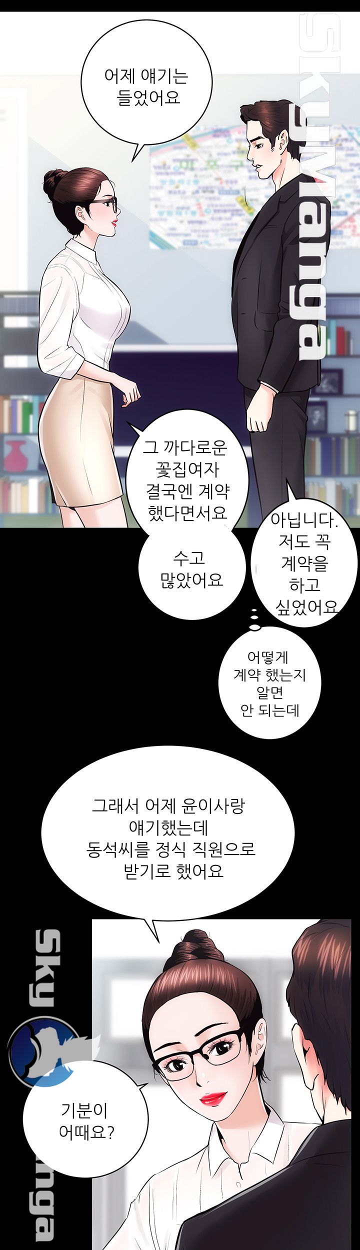 Authorized Agency Raw Chapter 16 Page 8
