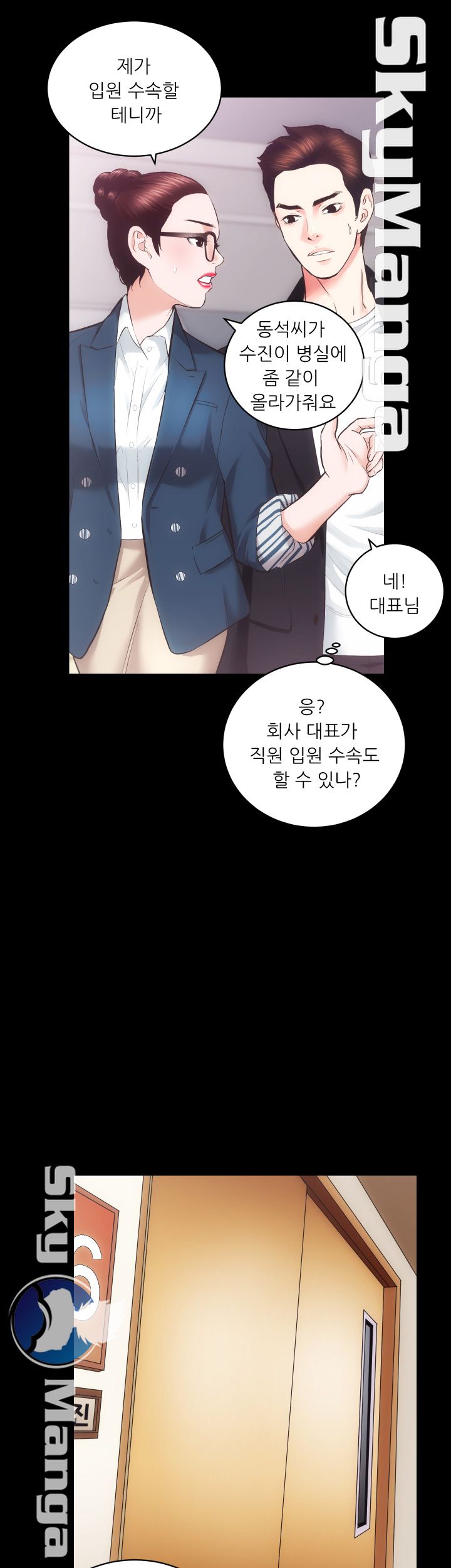 Authorized Agency Raw Chapter 18 Page 17