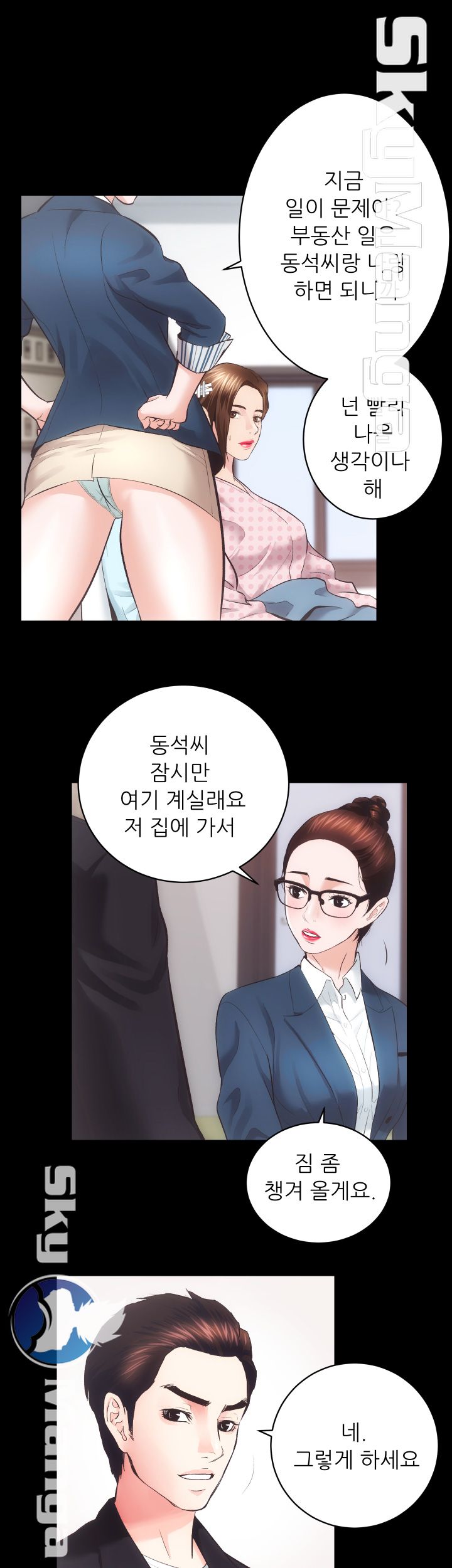 Authorized Agency Raw Chapter 18 Page 25