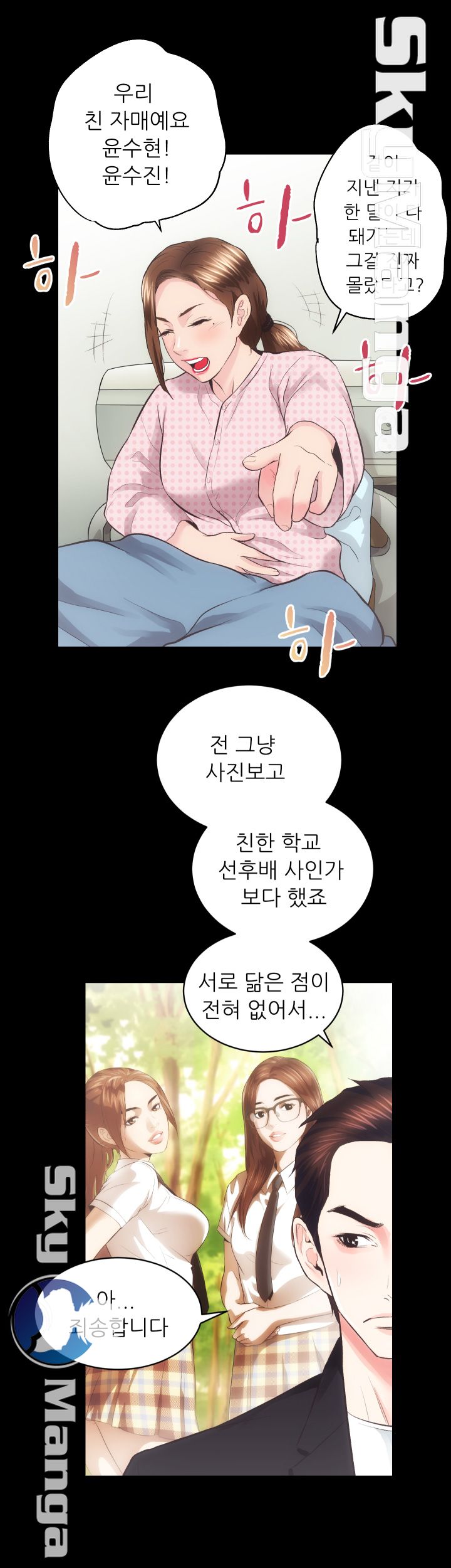 Authorized Agency Raw Chapter 18 Page 29