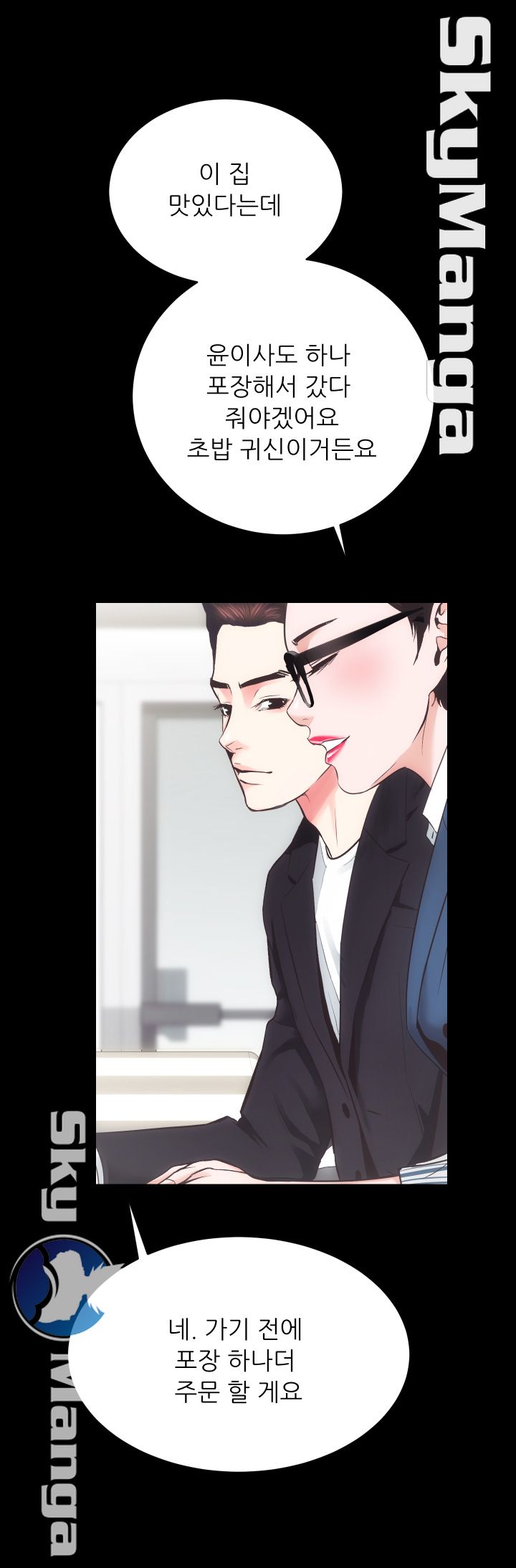 Authorized Agency Raw Chapter 18 Page 3