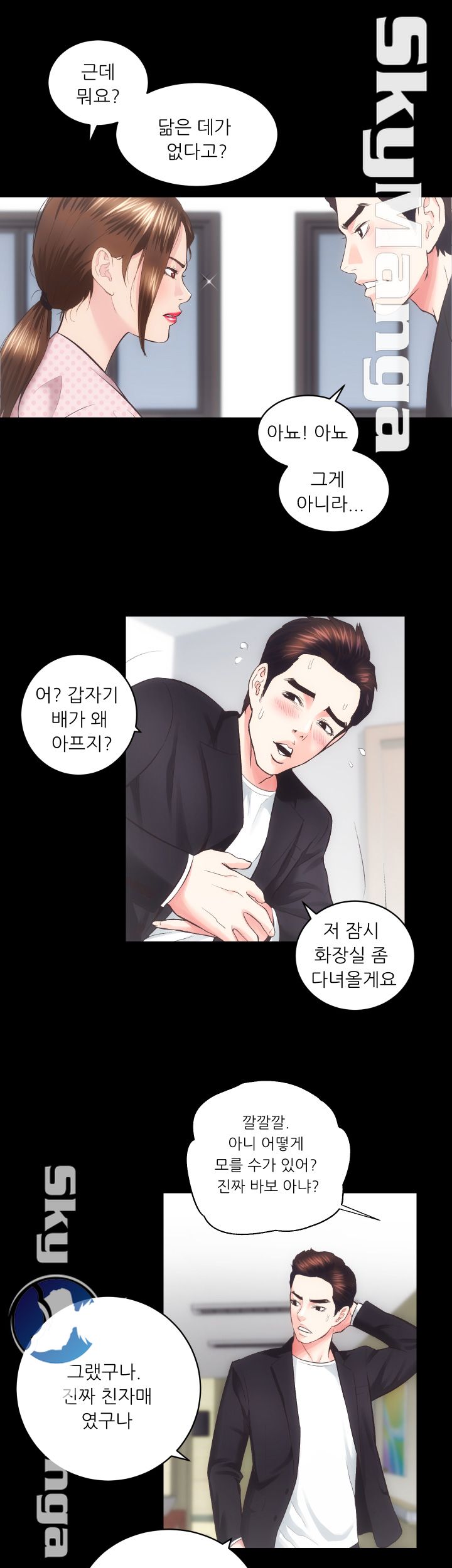 Authorized Agency Raw Chapter 18 Page 31