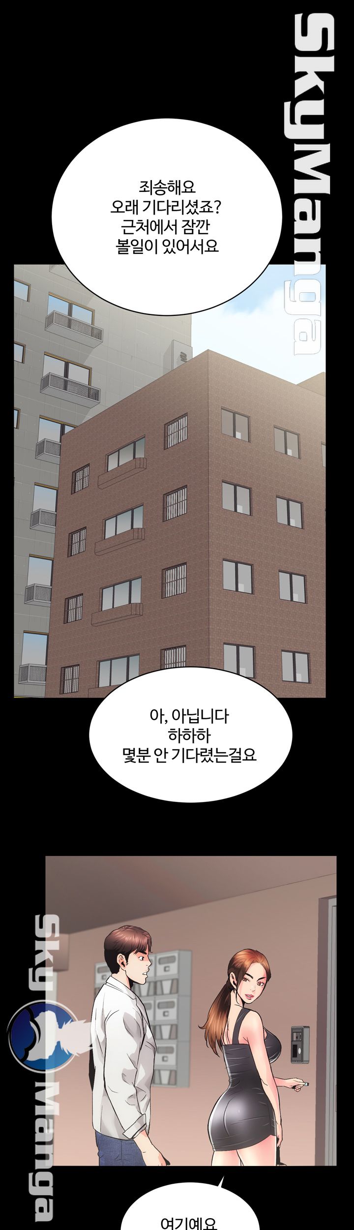 Authorized Agency Raw Chapter 2 Page 51