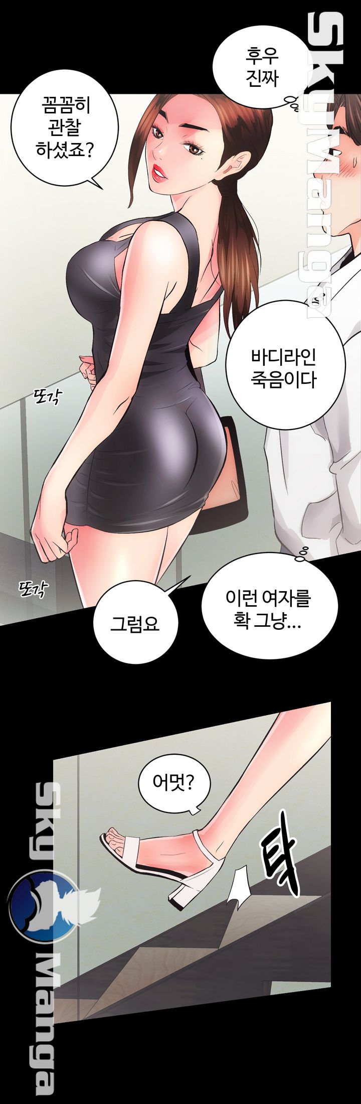 Authorized Agency Raw Chapter 2 Page 66