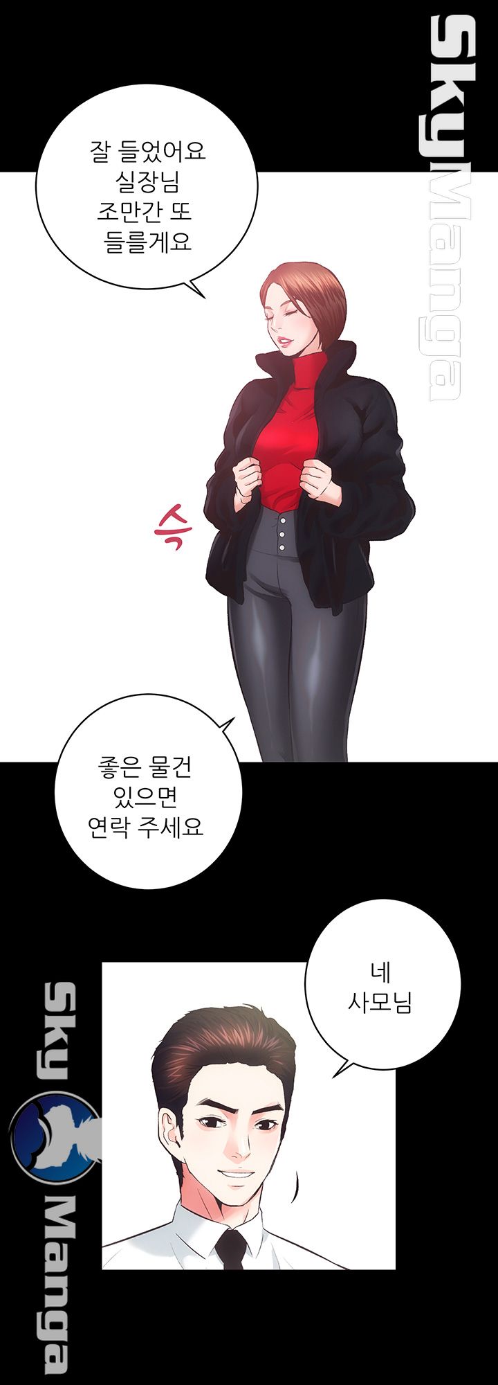 Authorized Agency Raw Chapter 20 Page 12