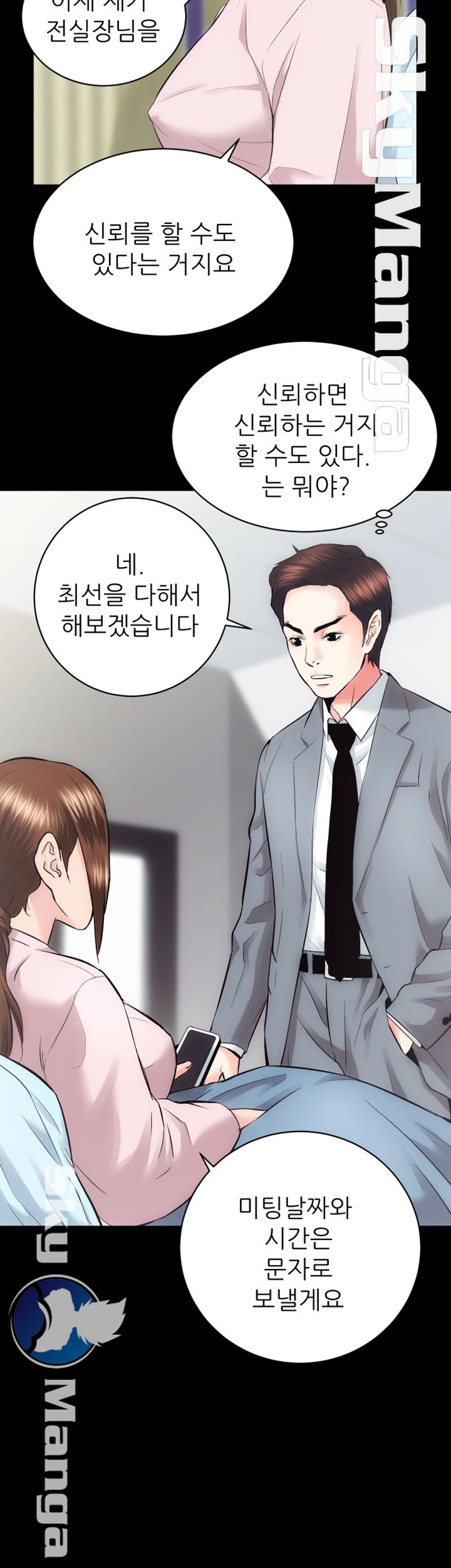 Authorized Agency Raw Chapter 21 Page 35